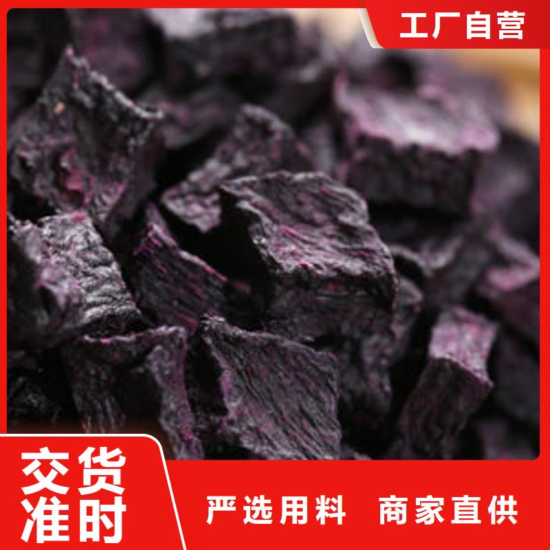 紫薯熟丁专业生产高品质诚信厂家