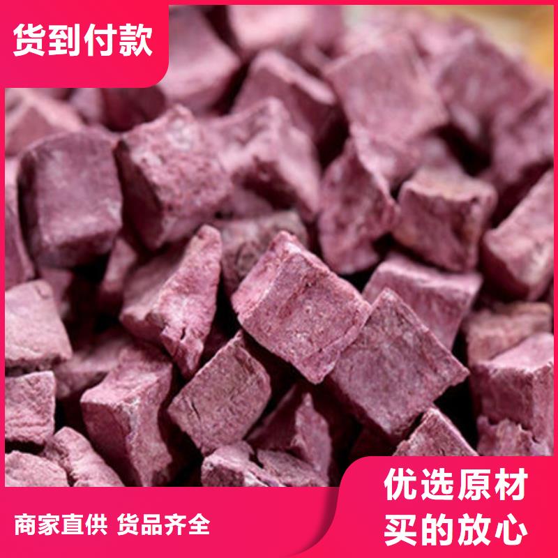 紫薯丁乐享品质优选本地制造商