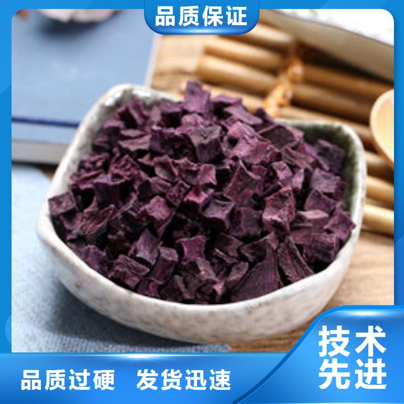 紫薯丁【紫薯粉】选择我们没错品质可靠
