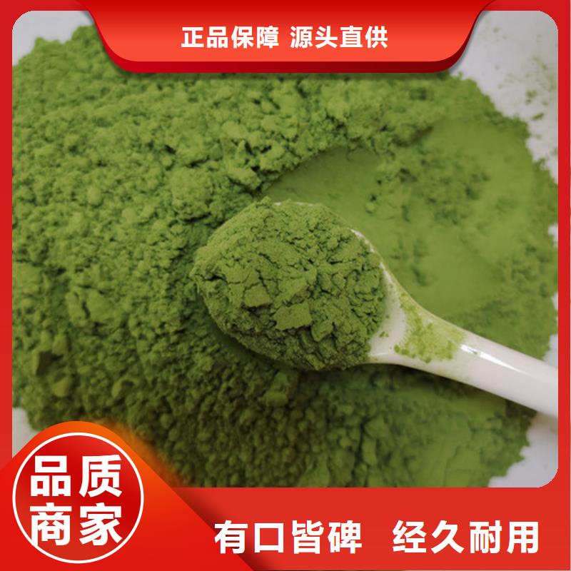 【菠菜粉,红甜菜粉支持大批量采购】本地品牌