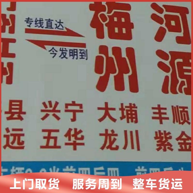 南通物流公司【厦门货运专线物流公司】每天发车