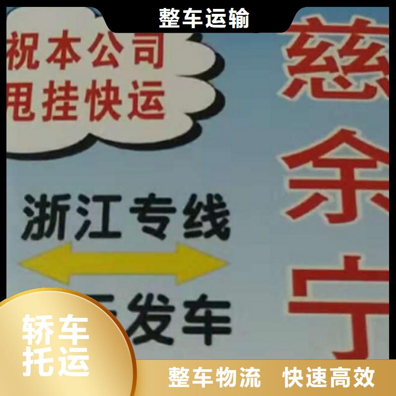 【淮安物流公司厦门到淮安大件运输公司准时准点】