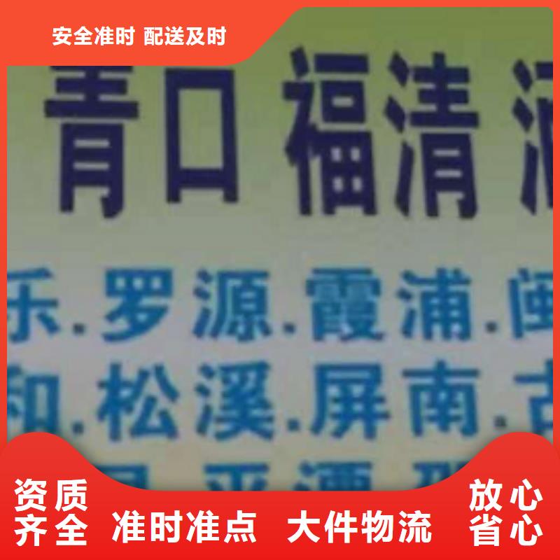 青岛物流公司_厦门到青岛大件物流公司上门取货