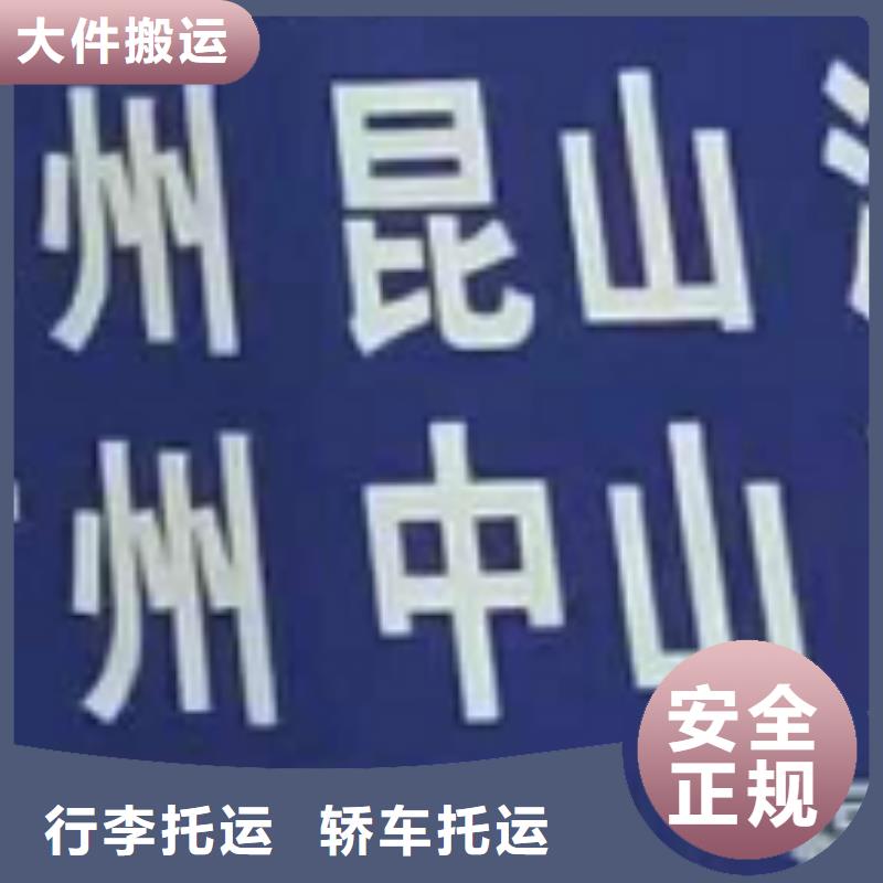 【黑龙江物流公司厦门到黑龙江物流专线运输公司零担大件直达回头车全程跟踪】