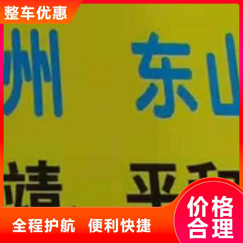 榆林物流公司厦门到榆林专线物流运输公司零担托运直达回头车专车配送