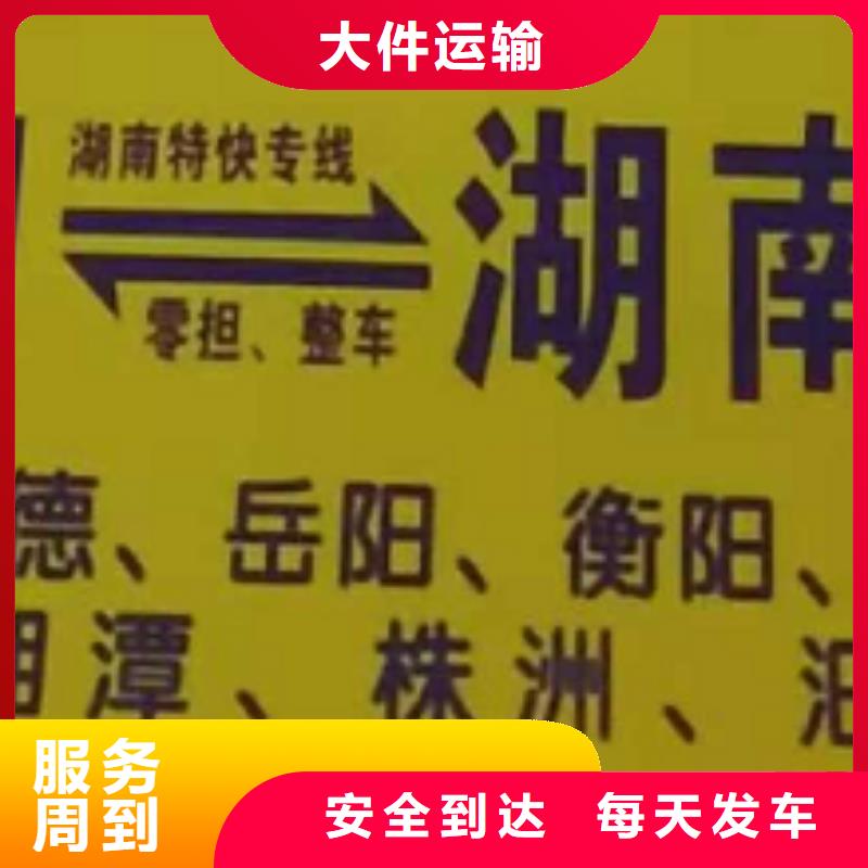 池州物流公司厦门到池州物流专线公司返程车运输