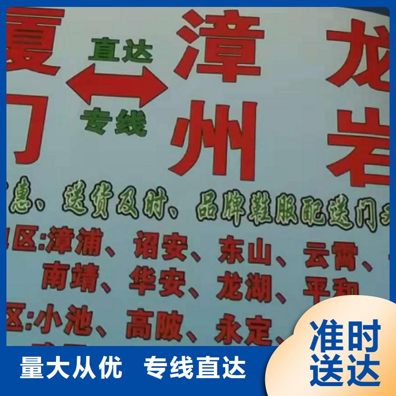吉安物流公司厦门到吉安货运物流专线公司返空车直达零担返程车服务零距离