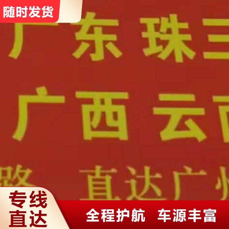 榆林物流专线厦门到榆林物流专线运输公司零担大件直达回头车本市专线
