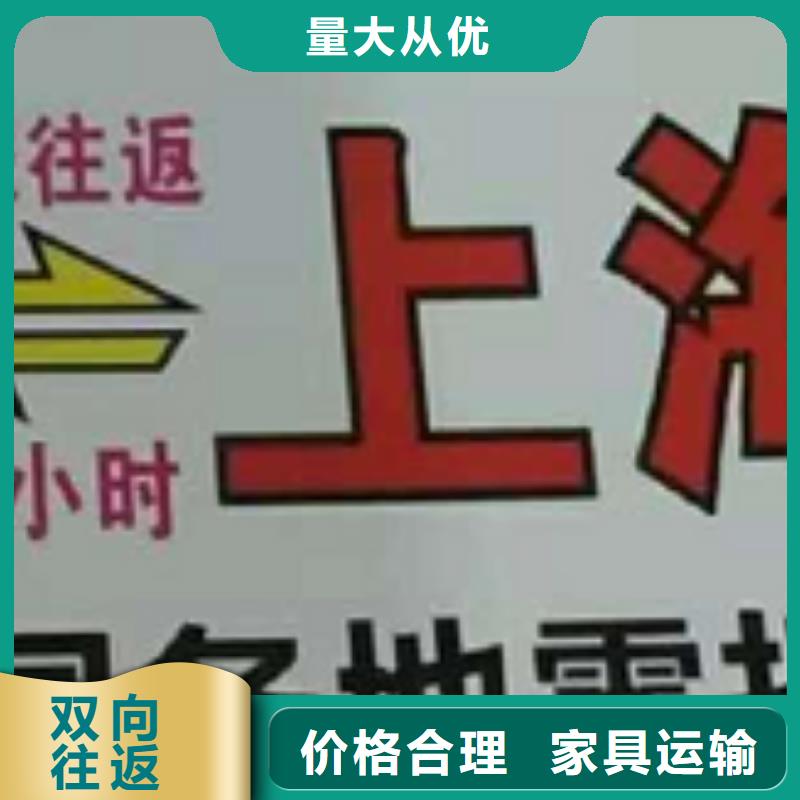 浙江货运公司】厦门到浙江物流专线货运公司托运冷藏零担返空车有坏必赔