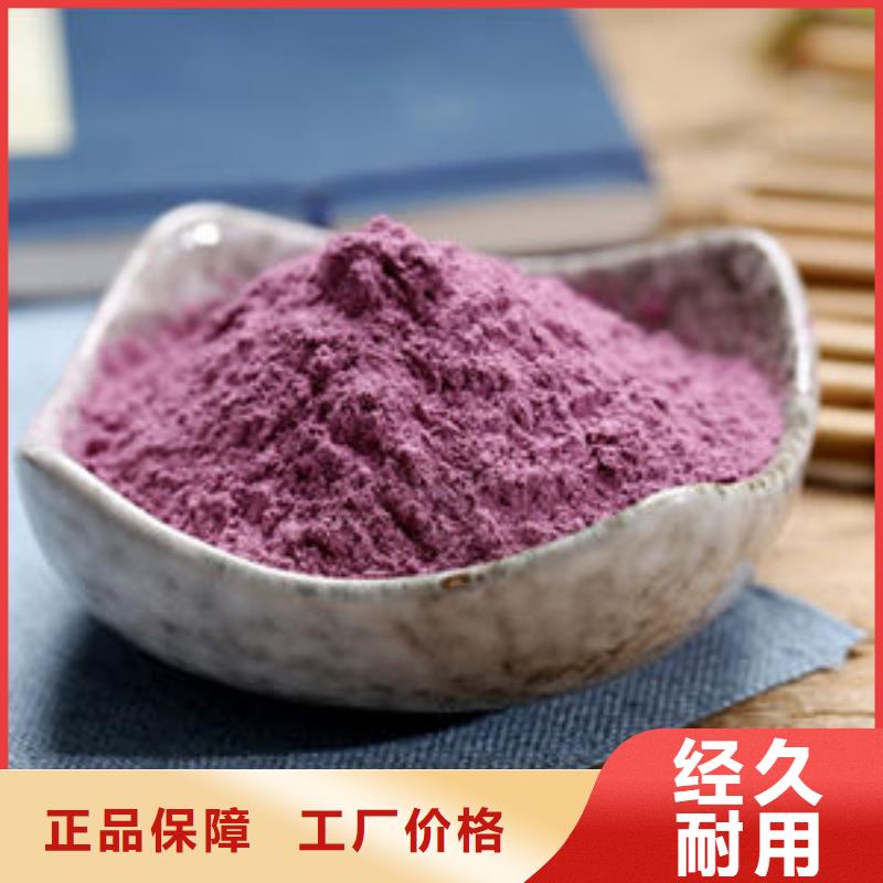 紫薯生粉联系方式实力优品