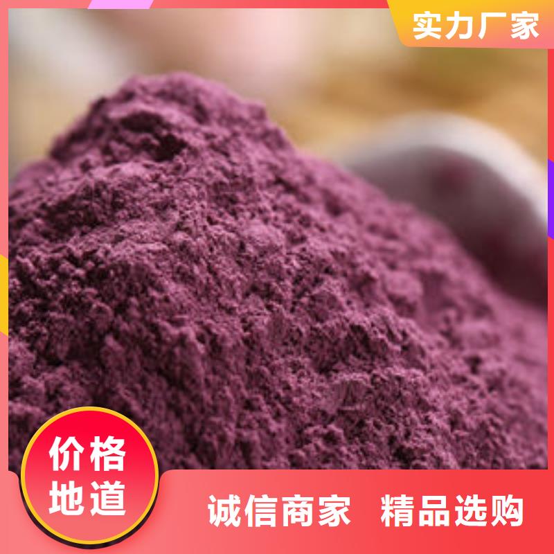 紫薯粉吃法当地品牌