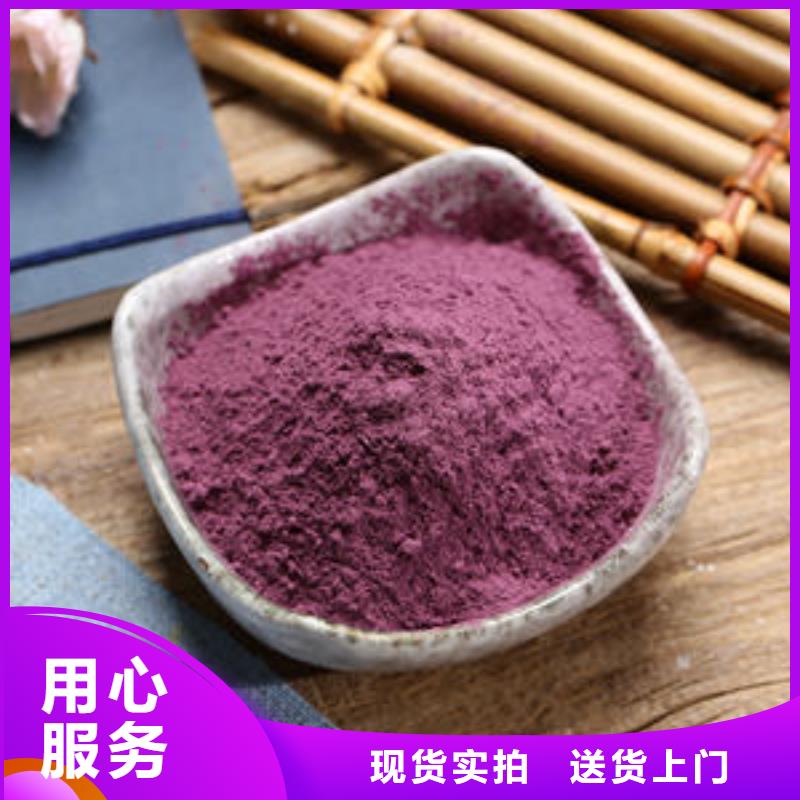 紫薯粉质量保障当地厂家值得信赖