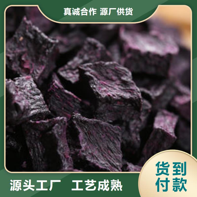 紫薯粒质优价廉高标准高品质