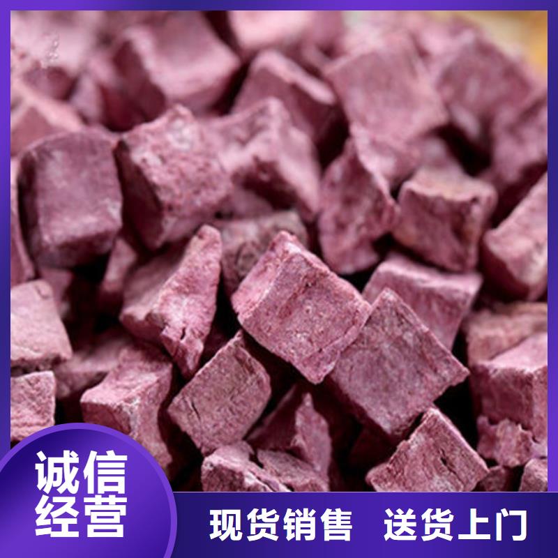 脱水蔬菜丁（紫甘薯丁）制作火锅粉信誉有保证