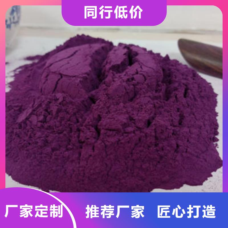 紫薯生粉价格商家