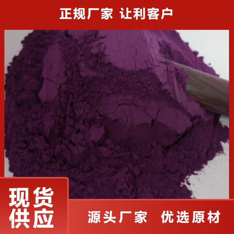 紫薯生粉怎么做好吃一手价格