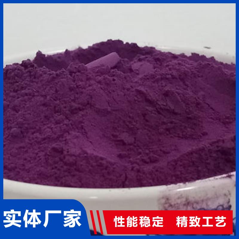 山东紫薯雪花粉怎么做多行业适用