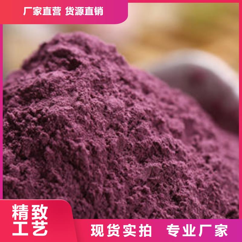 紫薯生粉有什么用途本地品牌