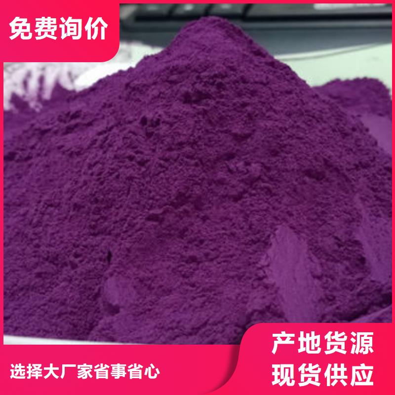 紫薯粉怎么做好吃精选好货