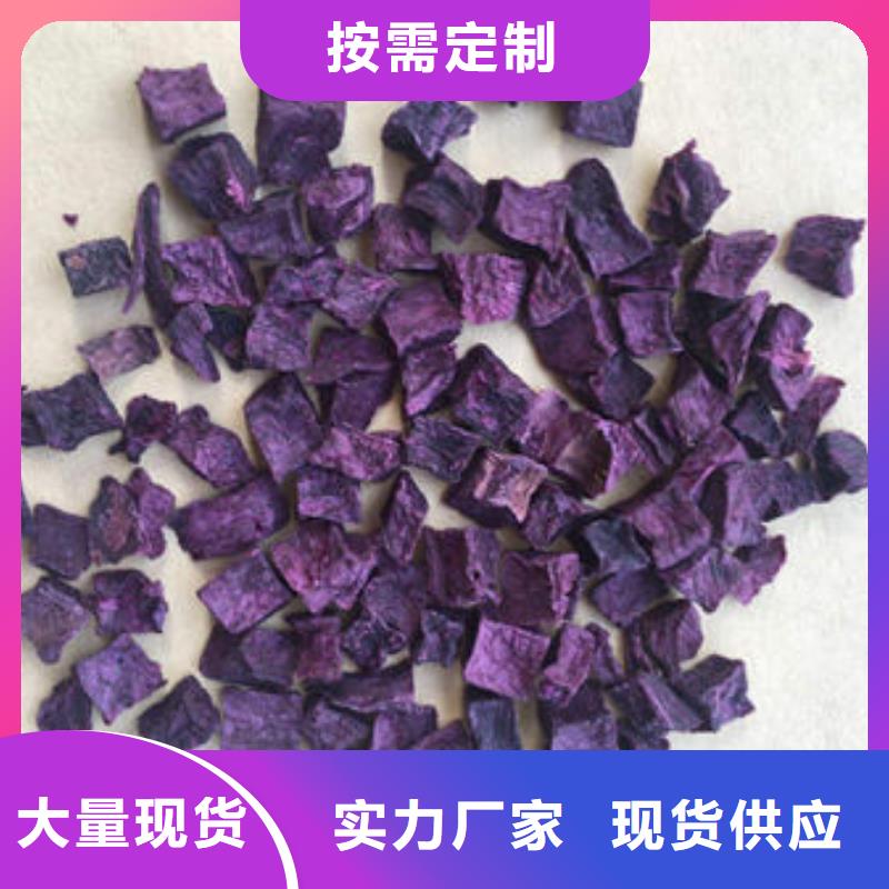紫薯丁【灵芝孢子粉批发】用心做好细节当地公司