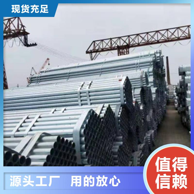 镀锌管DN100镀锌钢管质量看得见现货充裕