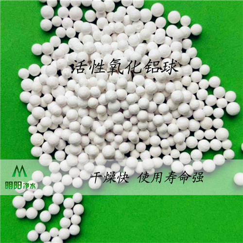 山东活性氧化铝除氟剂规格选用可定制