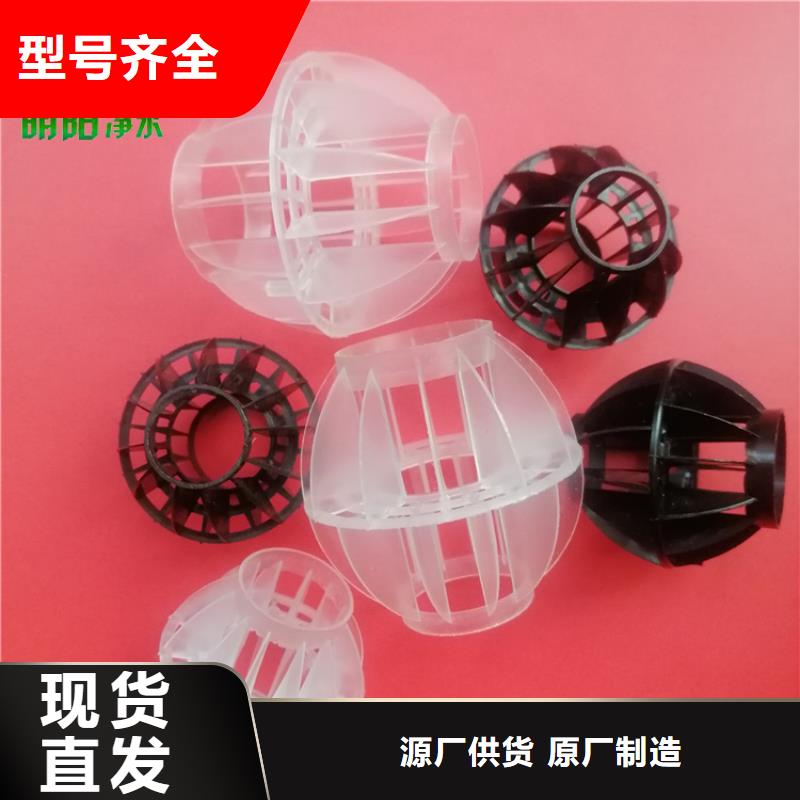 酸雾净化塔用多面空心球生产厂家附近经销商