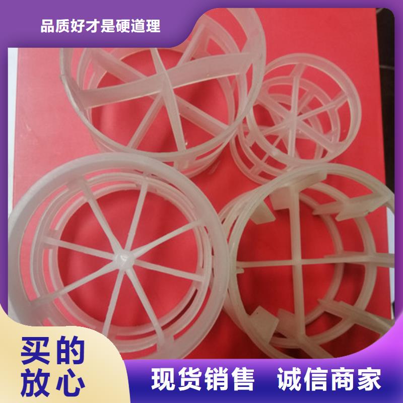 鲍尔环填料-污水处理絮凝剂我们更专业多种款式可随心选择