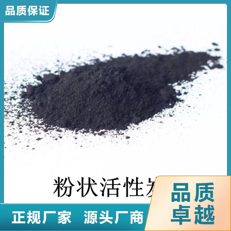 粉状活性炭_聚丙烯酰胺助凝剂做工细致订制批发