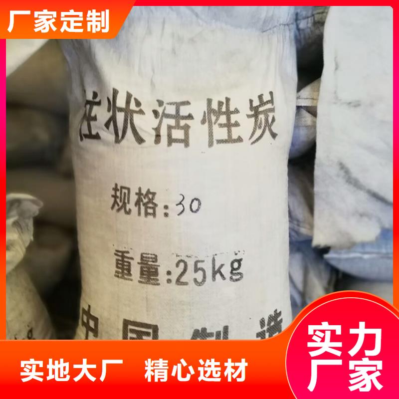 柱状活性炭,蜂窝活性炭优质材料厂家直销好产品好服务