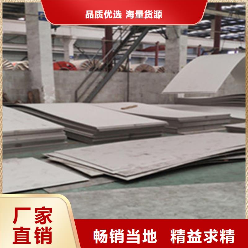 不锈钢板材批发销售市场库存齐全厂家直供