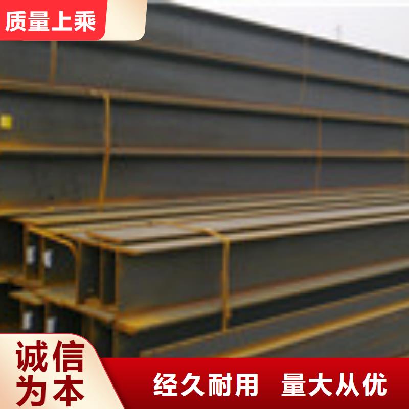 H型钢工字钢优选好材铸造好品质多种款式可随心选择