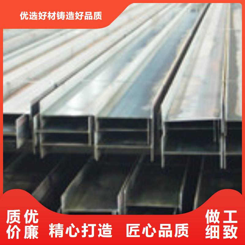 【H型钢】槽钢按需定制真材实料多年经验值得信赖