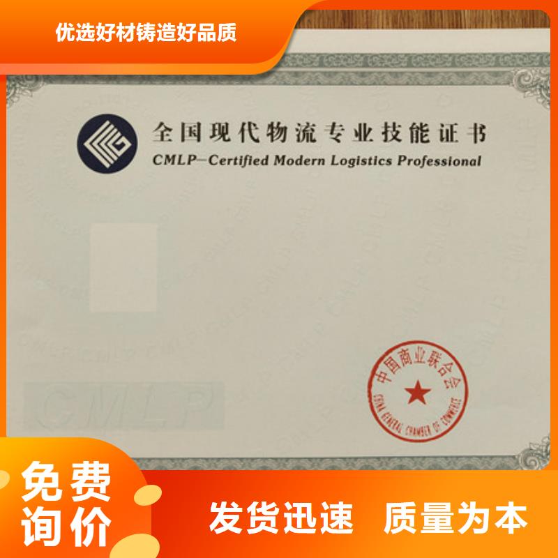 【】防伪印刷厂来图定制量大从优当地品牌