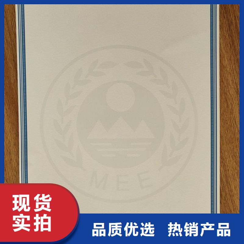 机动车合格证防伪代金券印刷厂支持定制贴心售后本地制造商