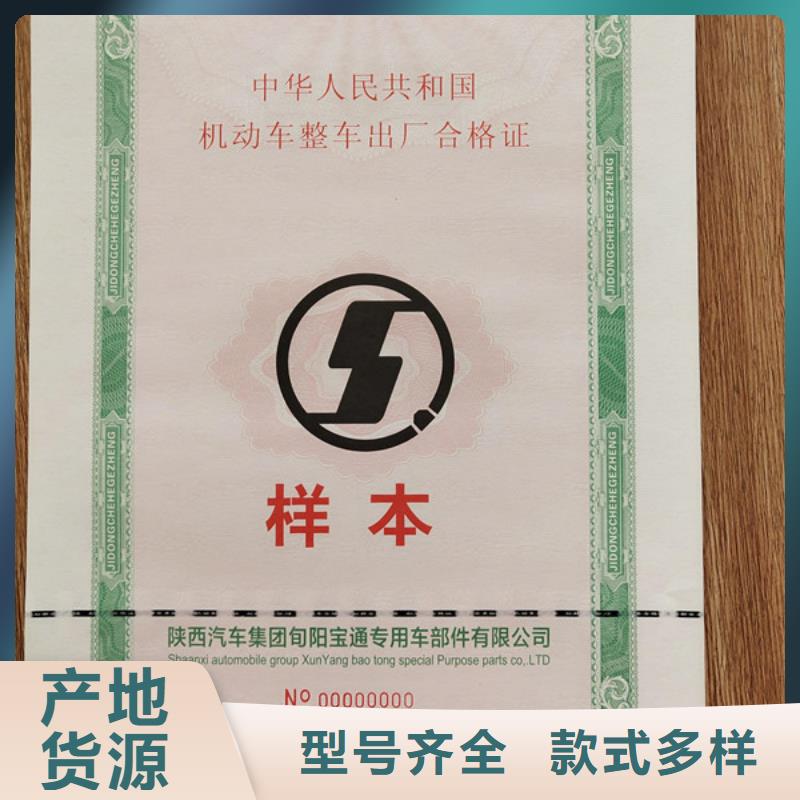 机动车合格证防伪培训符合行业标准同城品牌