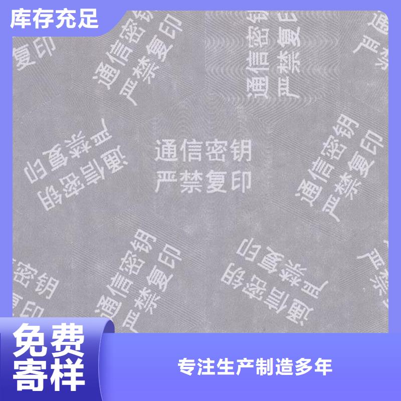 底纹纸张防伪印刷厂拥有多家成功案例0中间商差价
