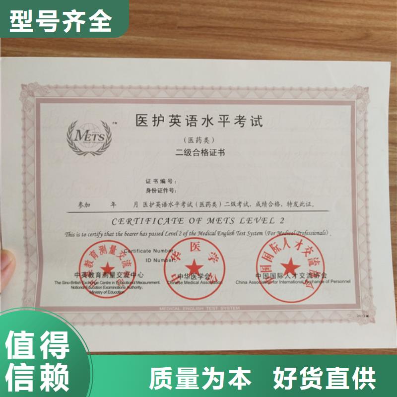 【防伪印刷厂防伪资格制作设计印刷厂品质无所畏惧】供应采购