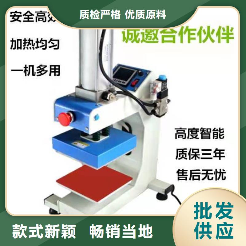 烫印机销售供应商自有厂家