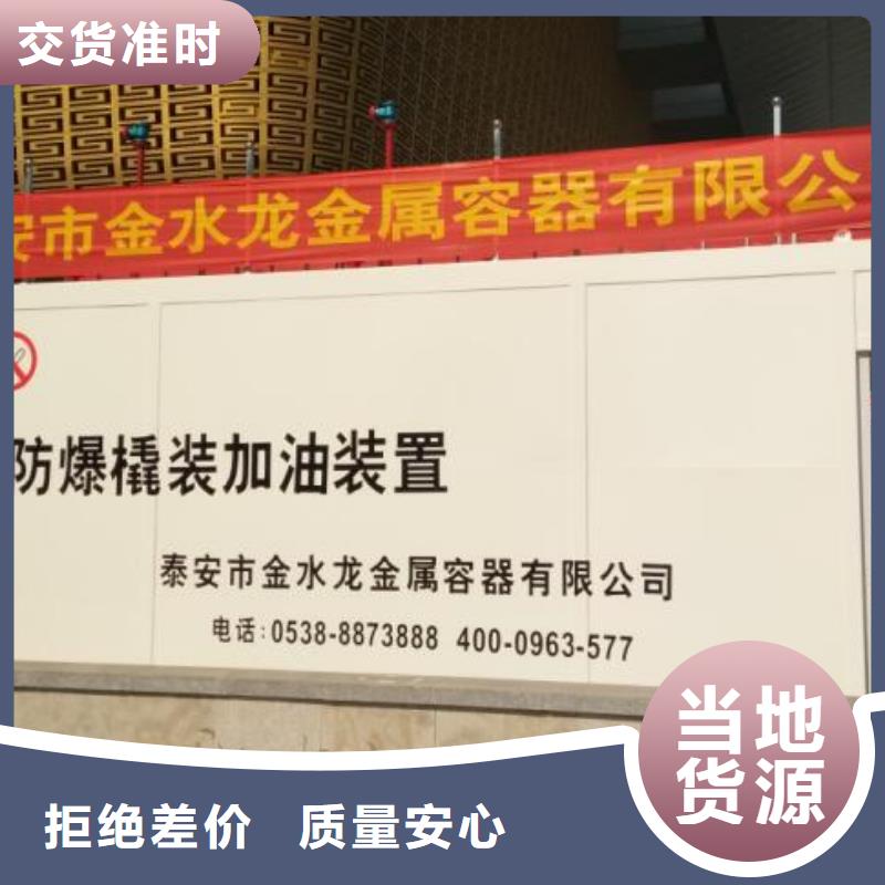 【撬装加油站类撬装加油装置好货采购】优质工艺