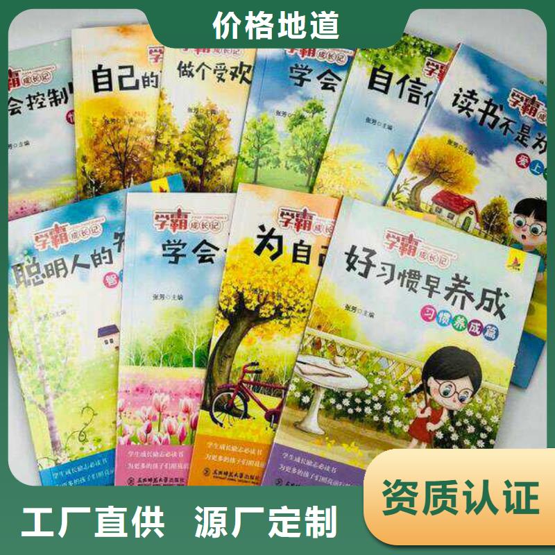 幼儿童书图书加盟可一件代发库存丰富