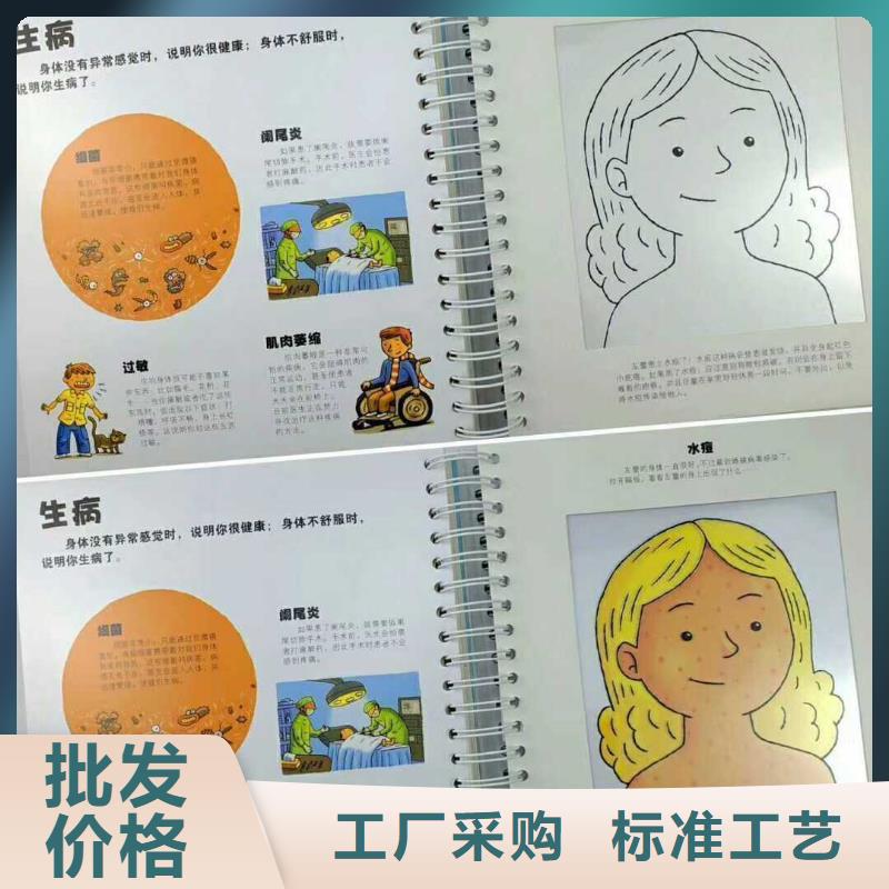 绘本馆加盟电话加盟可一件代发产品性能