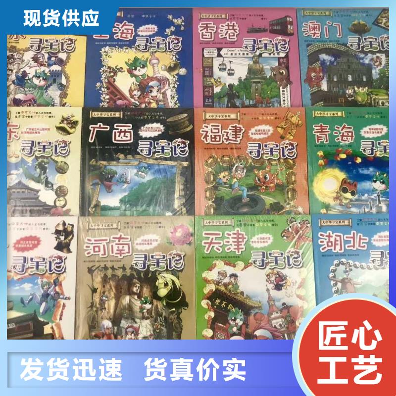 儿童图书批发加盟可一件代发当地供应商