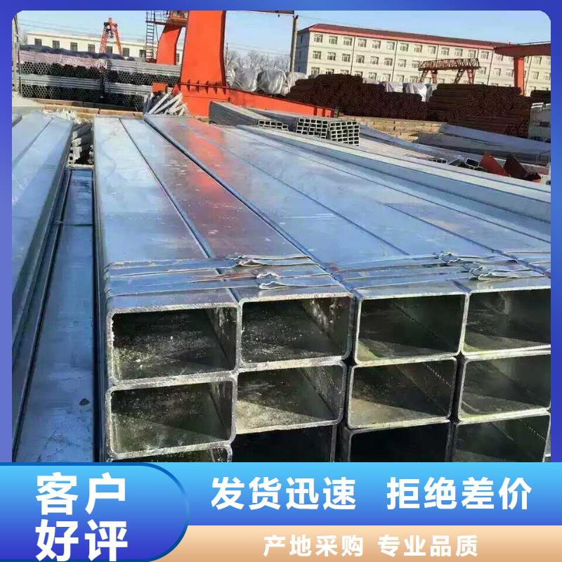 热镀锌方管加工欢迎来电「鑫源泰」本地制造商