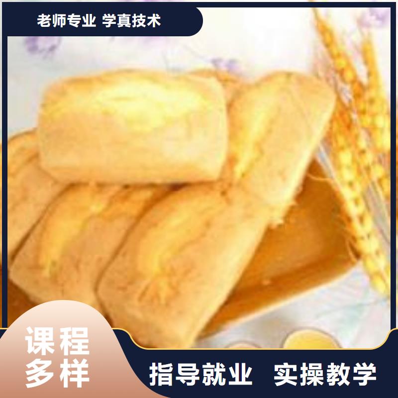 中西糕点西点裱花培训理论+实操正规学校