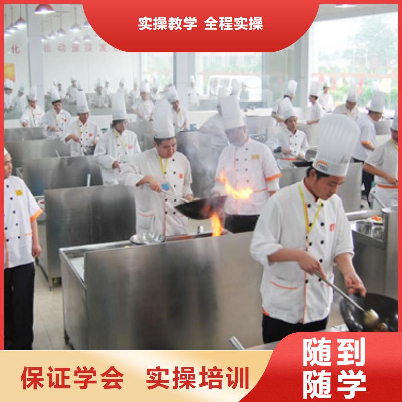 【虎振厨师】培训技校报名随到随学