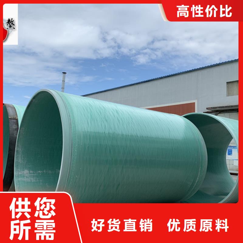 夹砂玻璃钢管道厂家批发出厂价