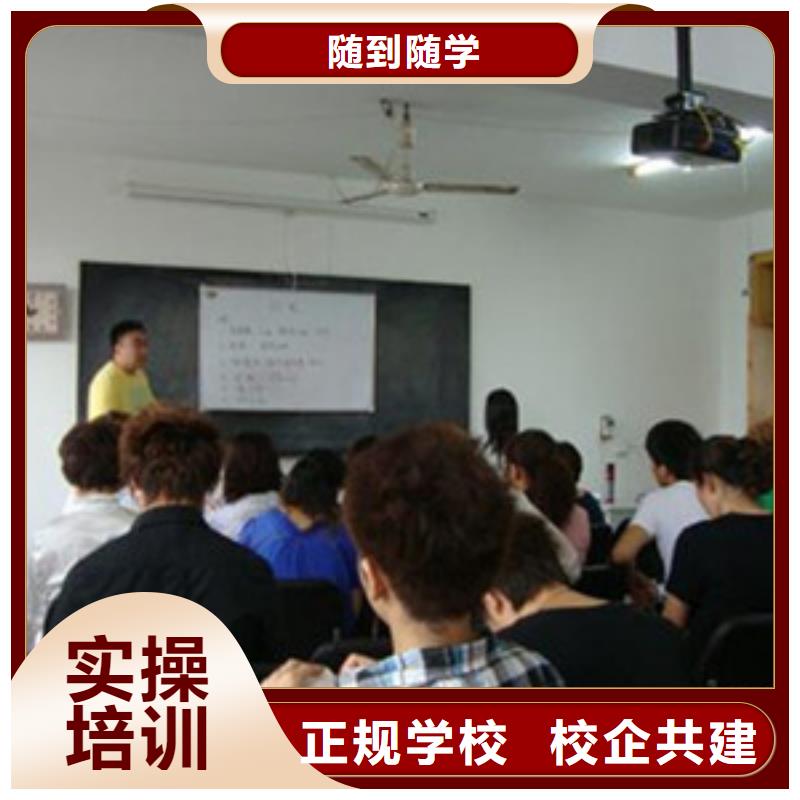 美容美发培训厨师烹饪短期培训班手把手教学就业不担心