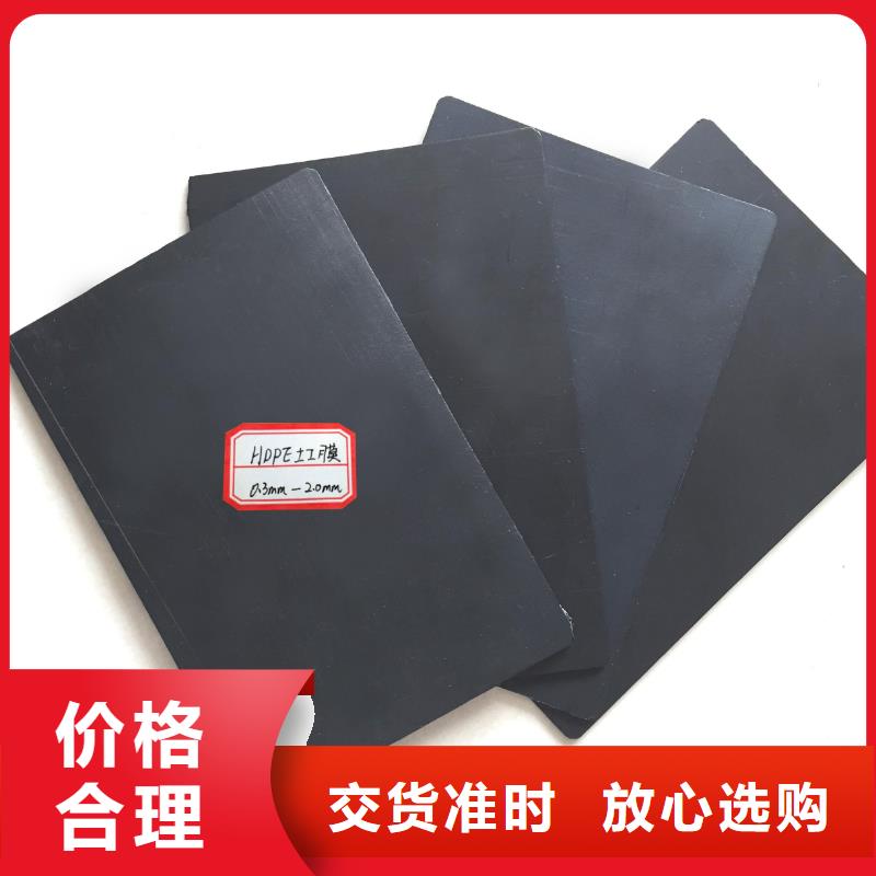 防渗土工膜厂家直供产地厂家直销