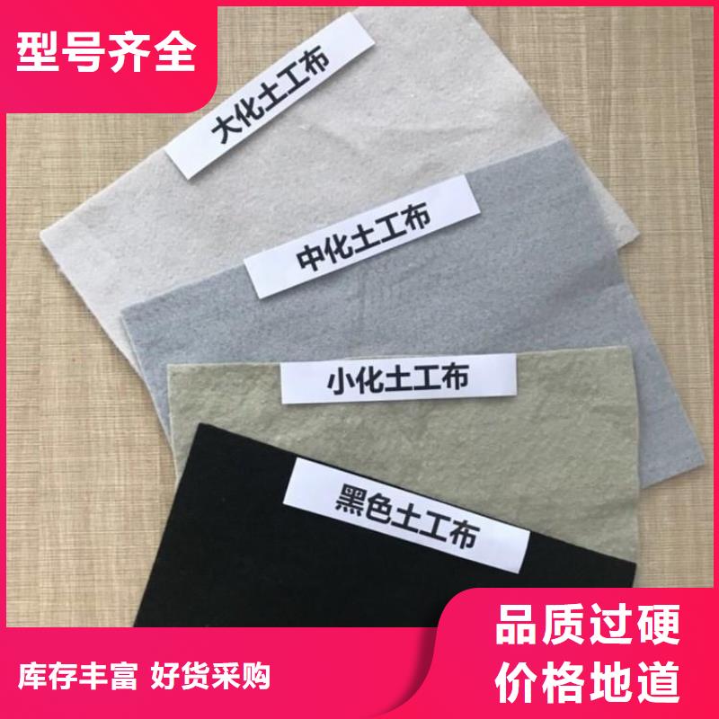 土工布【复合土工膜】源头工厂量大优惠多家仓库发货